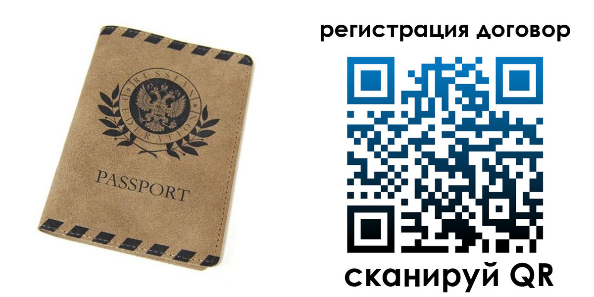 временная регистрация гарантия в Елабуге