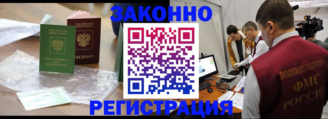 временная регистрация в квартире в Елабуге