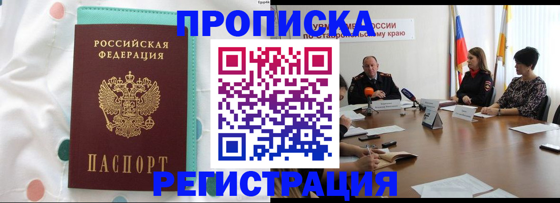прописка в квартире в Елабуге