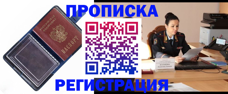 временная регистрация гарантия в Елабуге