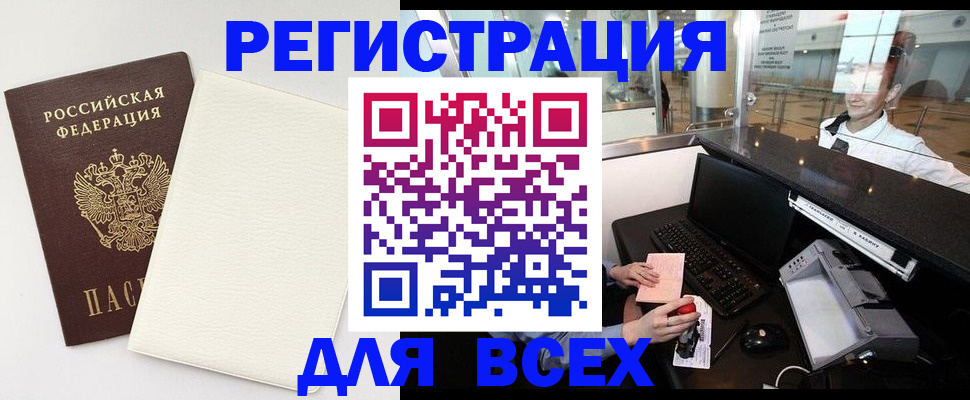 где прописаться в Елабуге