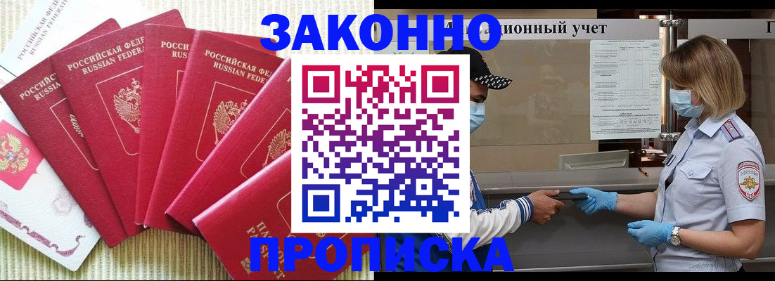 прописка для военкомата в Елабуге