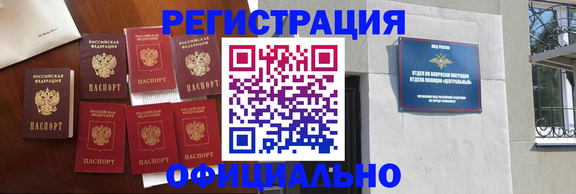 временная регистрация купить в Елабуге
