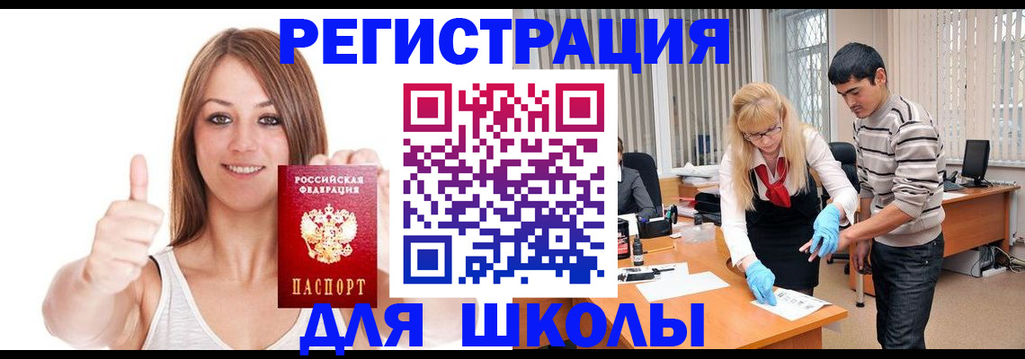 временная регистрация для всех в Елабуге