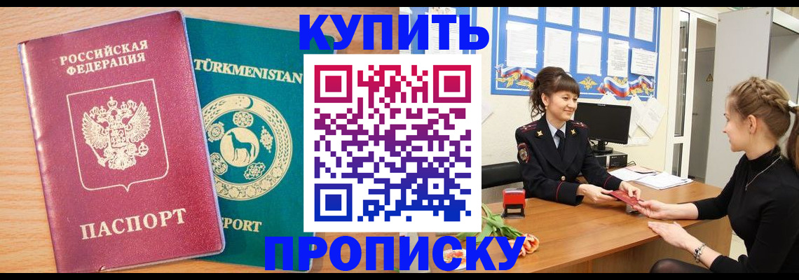 временная регистрация собственник в Елабуге